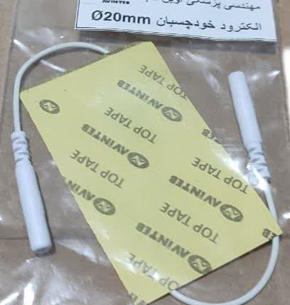 الکترود خودچسبان آوین طب20