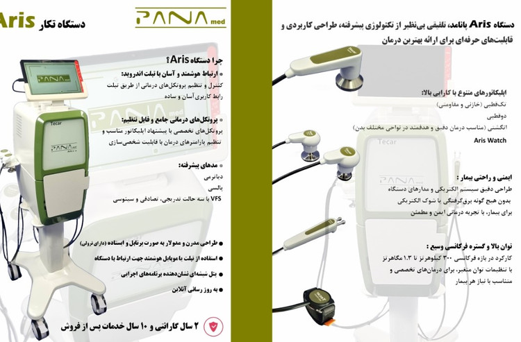 دستگاه تکار