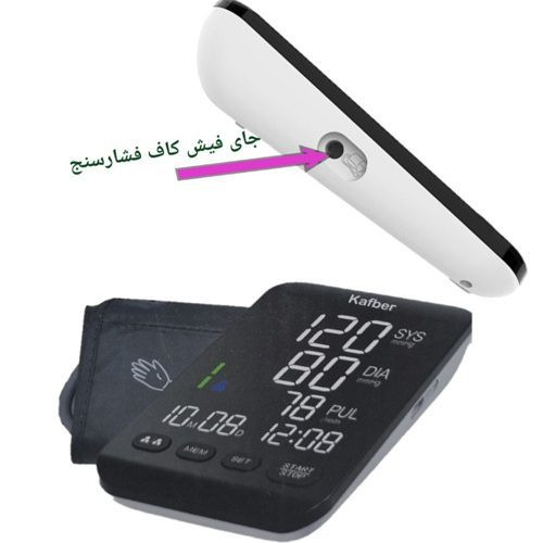 فشارسنج دیجیتال کافبر U81CH - جعبه و لوازم جانبی