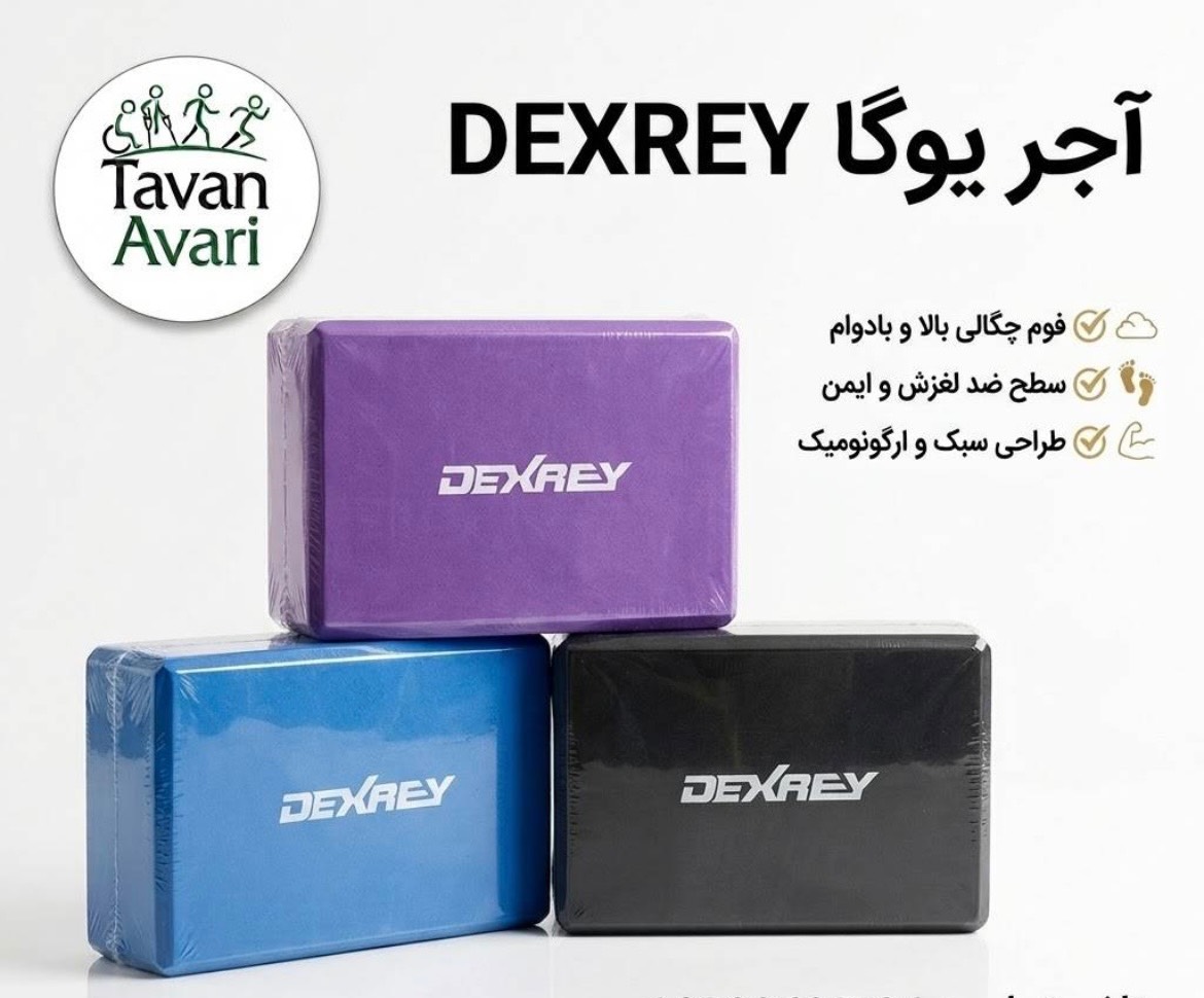 آجر یوگا فومی